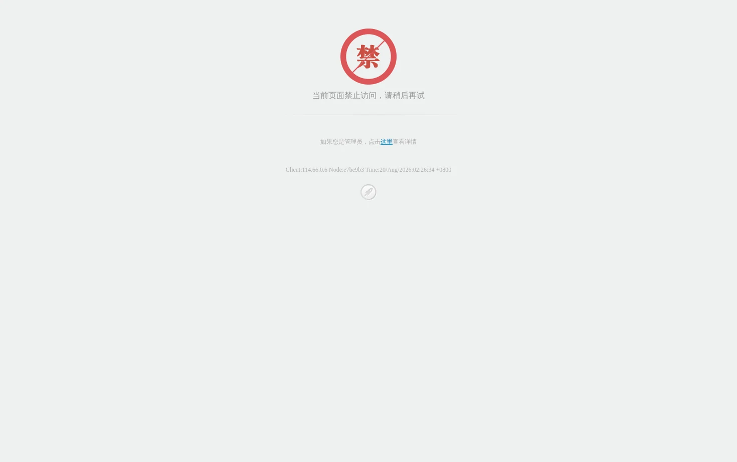 Bidchance 页面快照